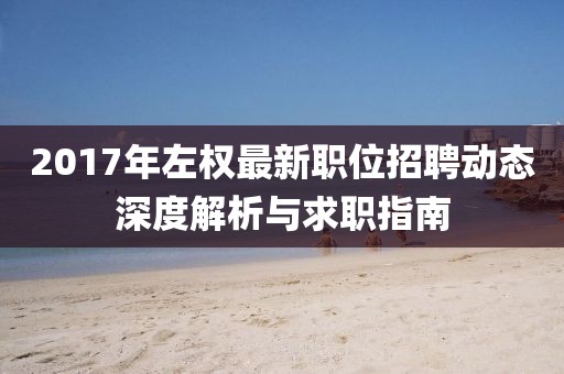 沒有的事 第27頁