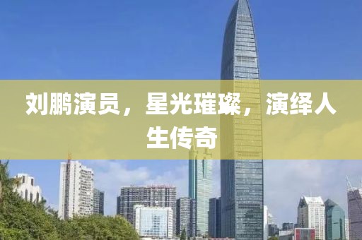 江南煙雨斷橋殤 第29頁