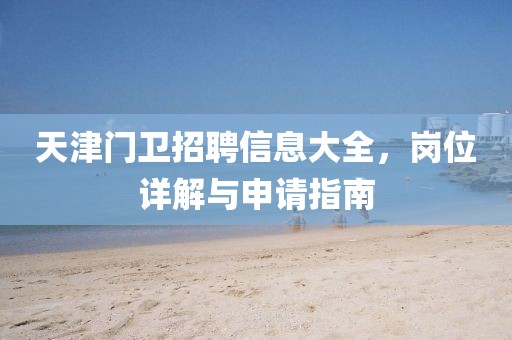 初遇在故事開頭 第24頁