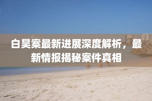 悅詩風(fēng)吟 第39頁