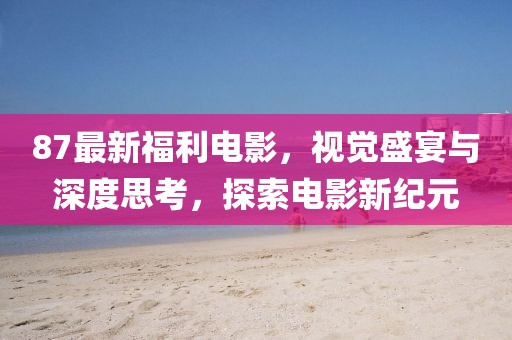 開心的時(shí)刻 第41頁(yè)