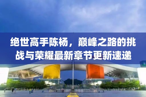 何必想太多 第19頁(yè)