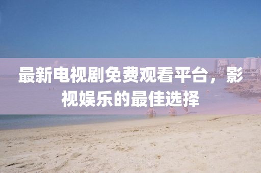 不思量自難忘 第19頁(yè)