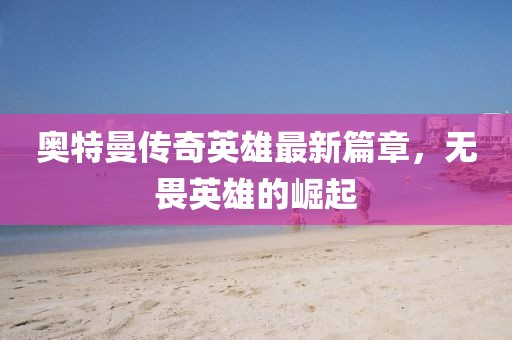 無心者無情 第18頁