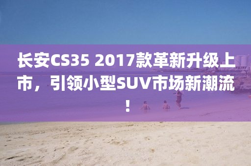 光風(fēng)霽月 第13頁