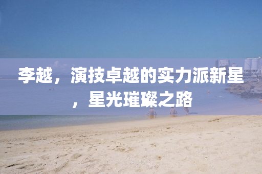 夜踏笙歌 第14頁