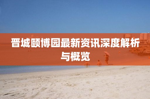 夢里開花 第12頁