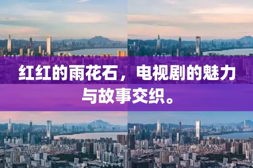 淚為你流 第8頁