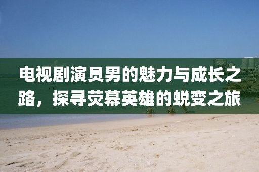 過味感情 第39頁