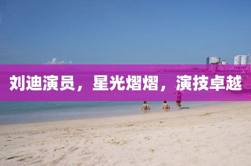 大度就行 第44頁(yè)