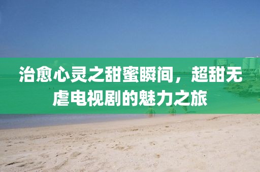 七街城酒 第33頁